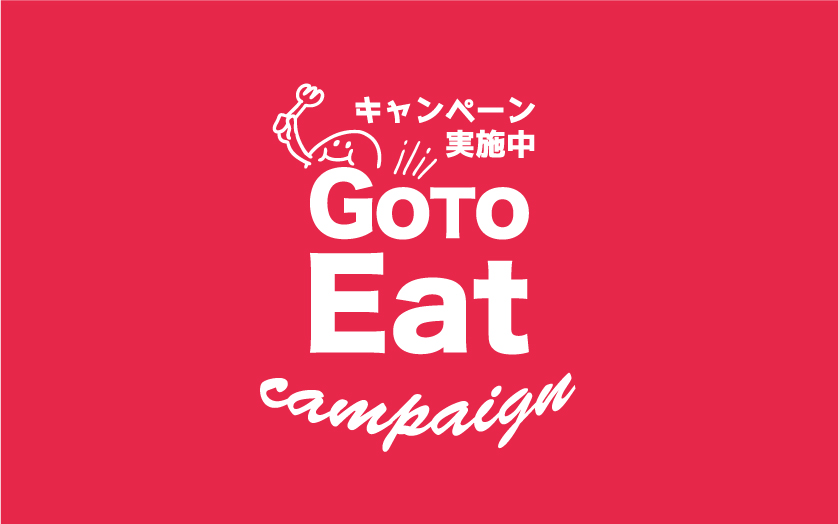 オッティモ・シーフード・ガーデン新宿店 は、GO TO EAT キャンペーンの対象店舗です！！